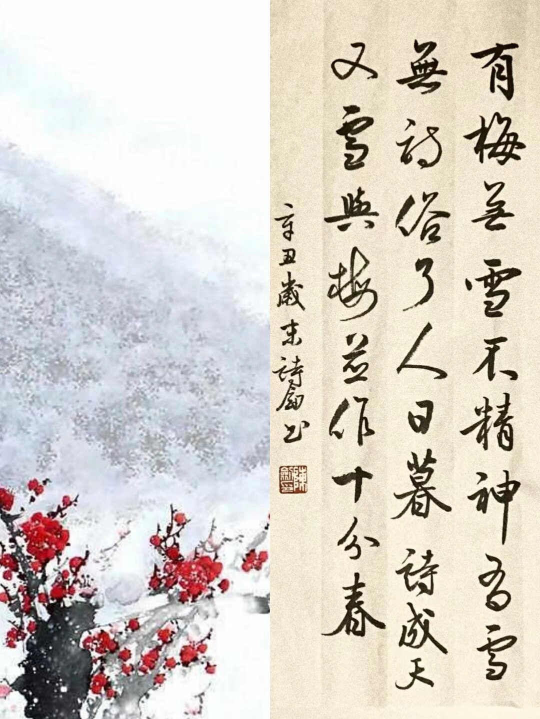 雪梅 宋 卢梅坡古诗图片