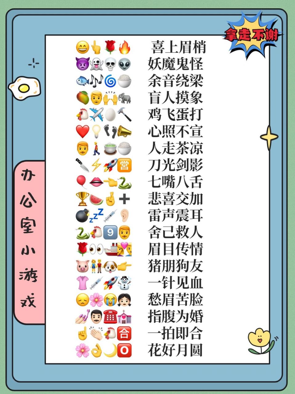 玩游戏简单动作的成语大全(做游戏动作描写的词语有哪些)