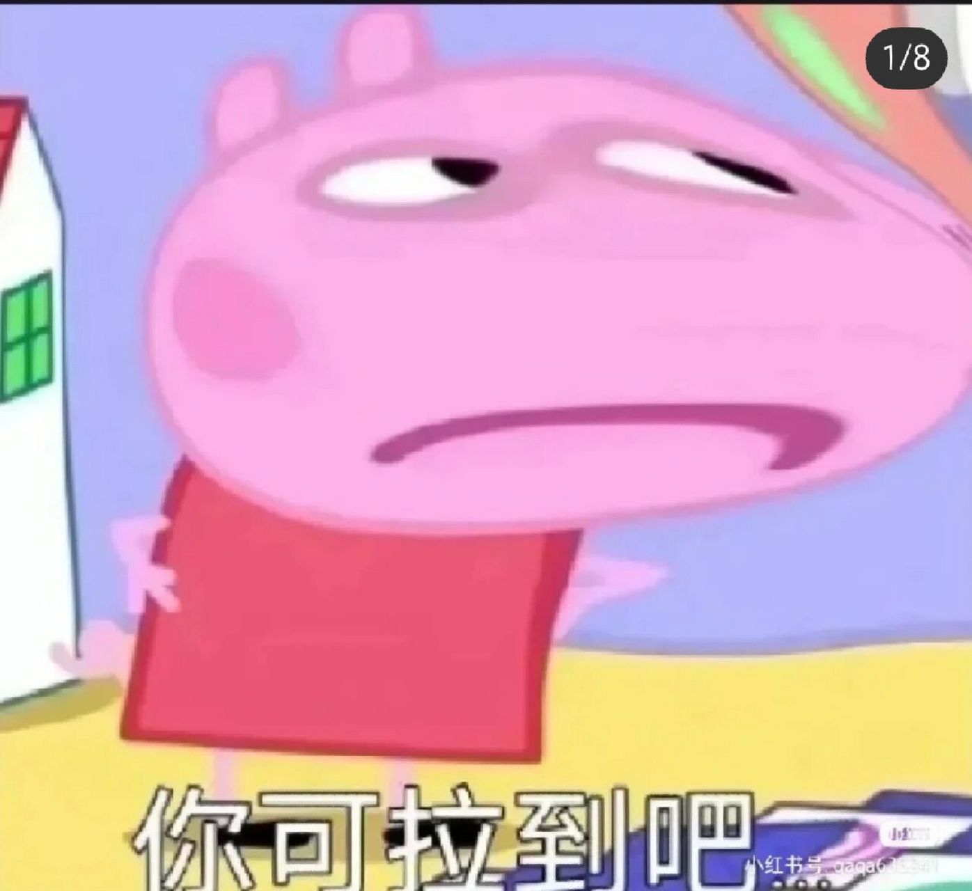 小猪佩奇沙雕头像