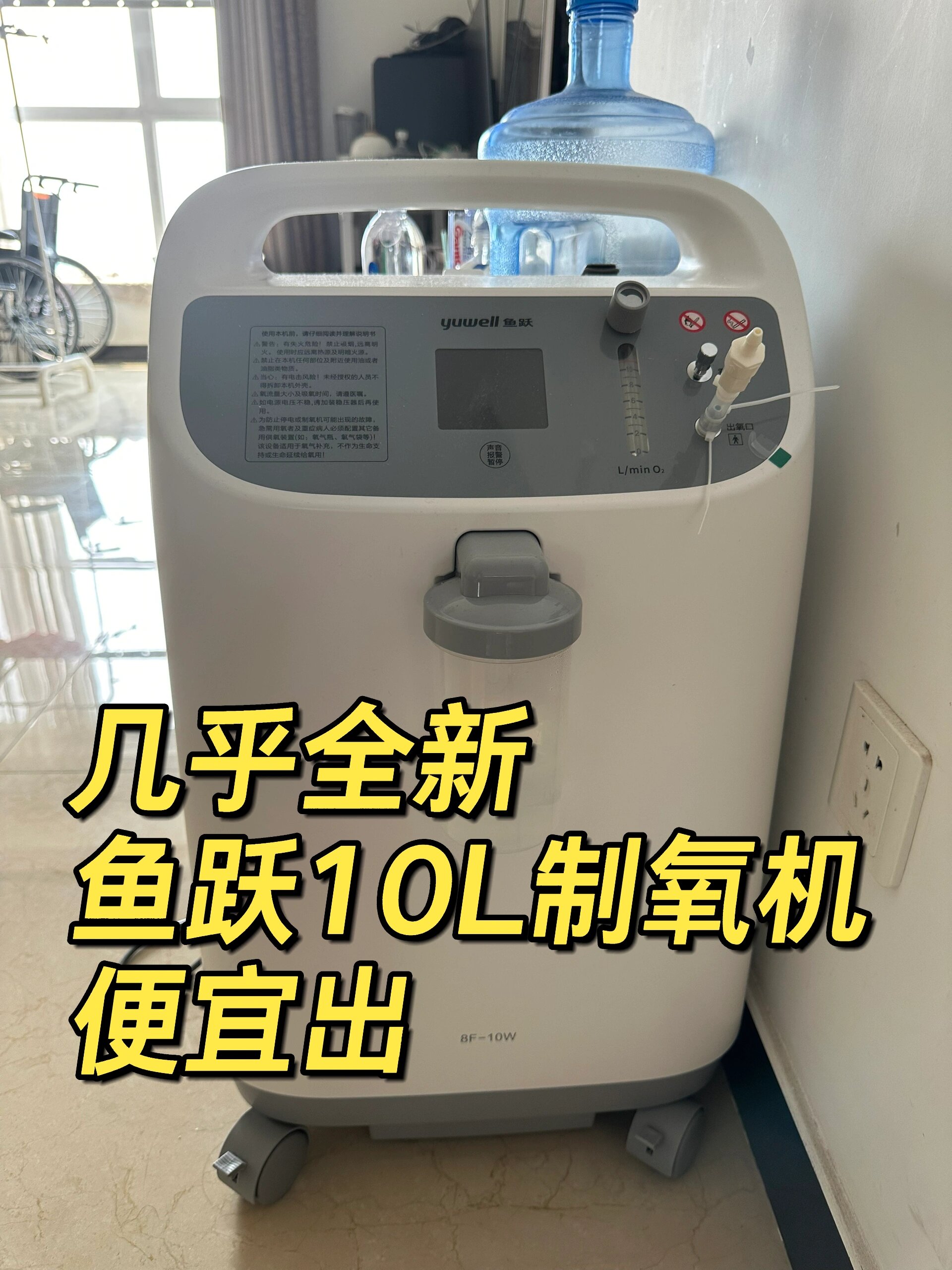 鱼跃制氧机便宜出