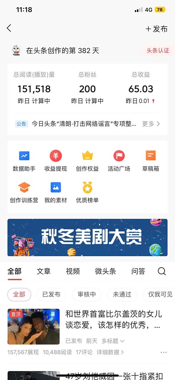 写头条文章多少字比较好(头条文章写多少字合适)