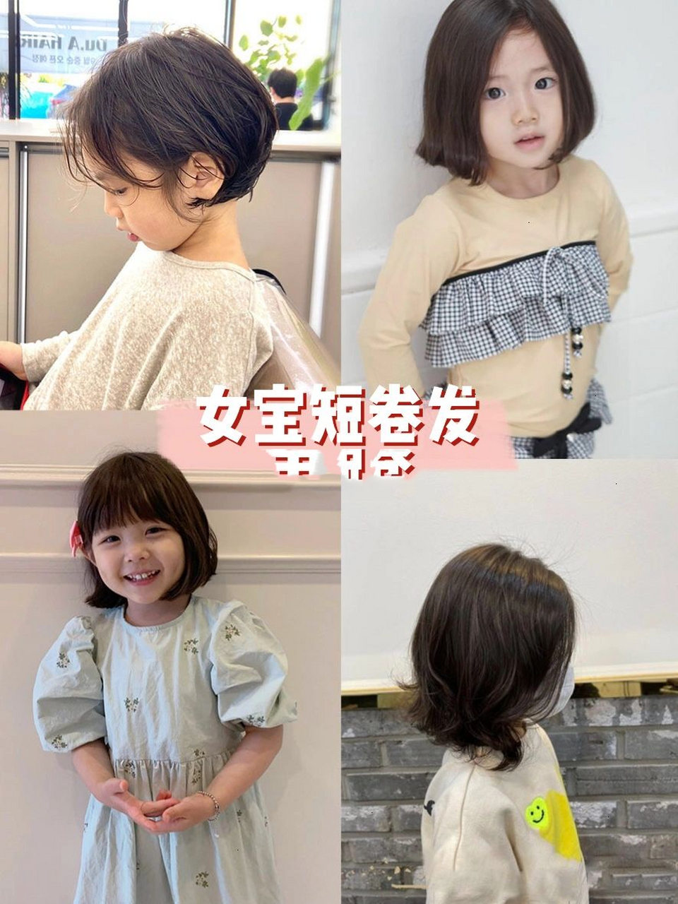 女童短发|就算是蘑菇头也要做好看的那颗 女宝宝齐刘海短发的蘑菇头挺