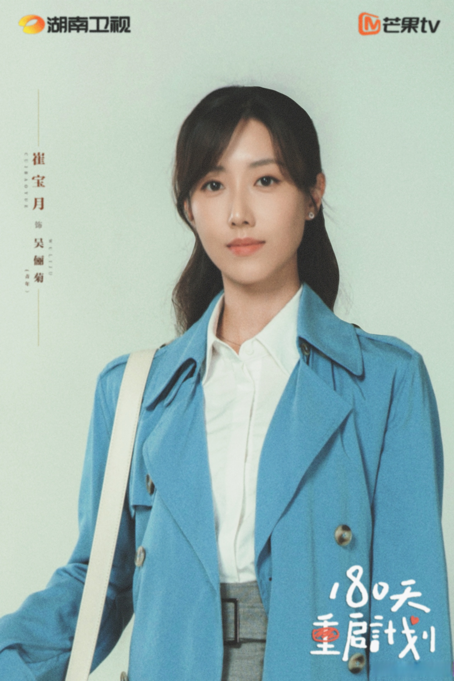 李漠导演新作 请大家多多支持 戏不多 复古版的公务员 是姐姐也是女儿