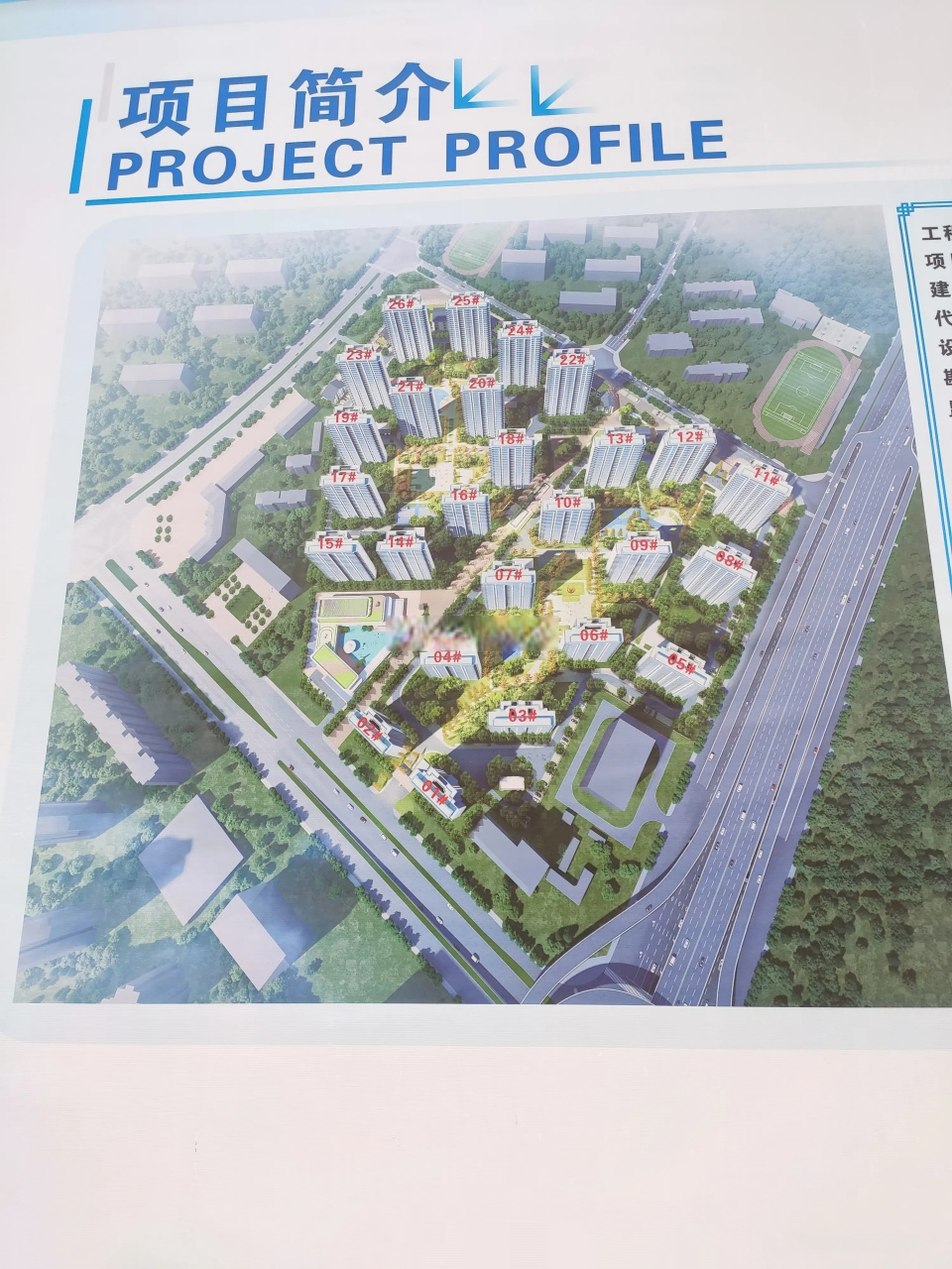 肥西县照山新村安置房规划方案已经出炉,规划的都是大高层,总高22-26