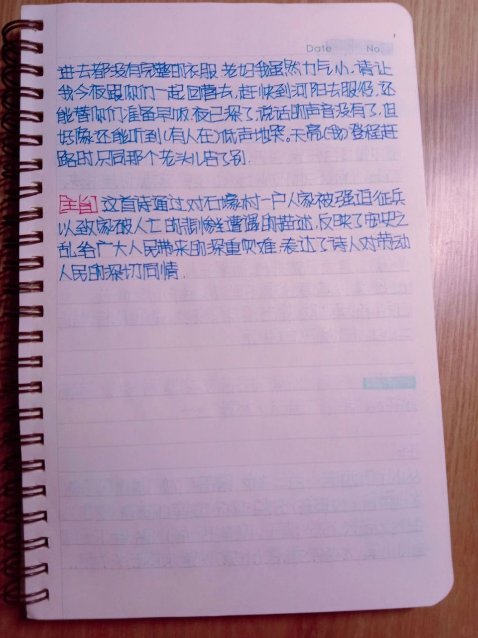 《石壕吏》 《石壕吏》原文 翻译 作者 主旨