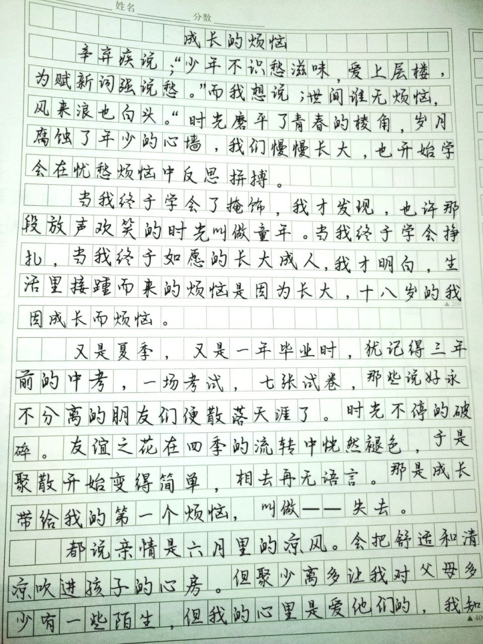 200字作文满分诗歌（200字的诗歌怎么写?）《200字诗歌作文大全》