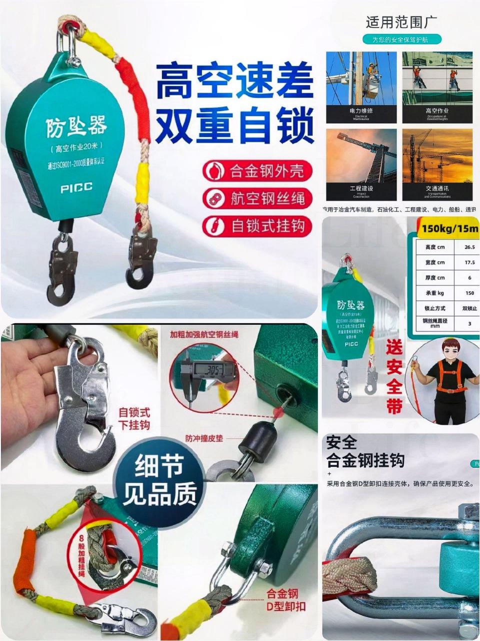 防坠器 高空作业自锁人体缓降落速差器 施工吊塔货梯10/20/30米