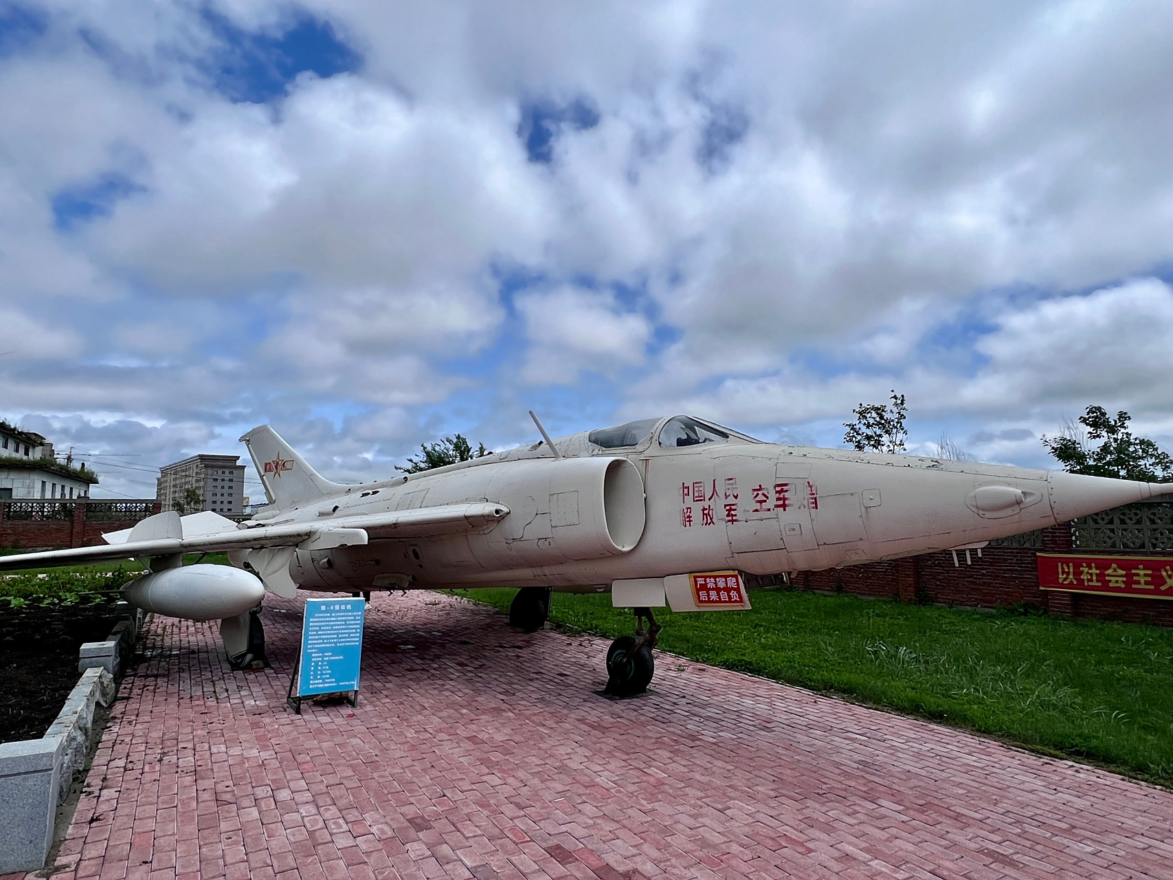 东北老航校纪念馆,位于鸡西市密山市密山镇.