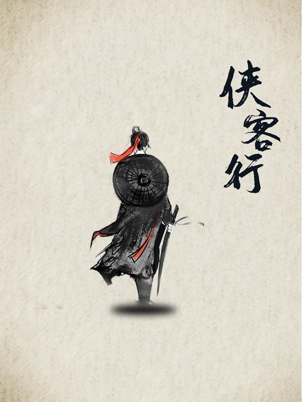 02今日分享『水墨古风侠客人物』免抠素材 98有人的地方就有茳湖