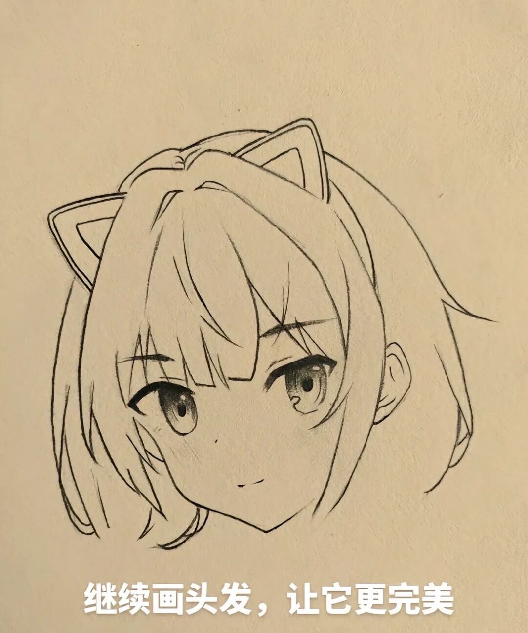 八步教你画猫耳少女