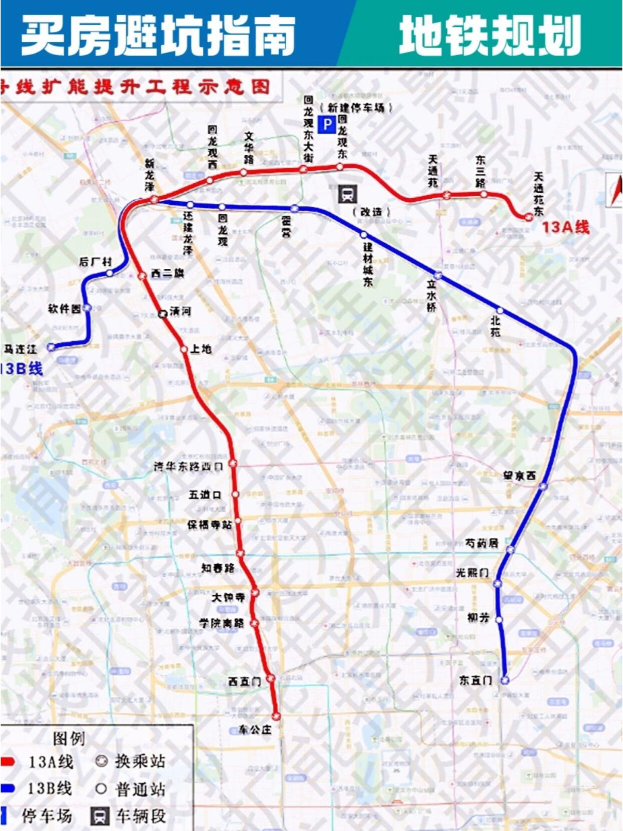 回天板块选房97关注地铁0113号线拆分线