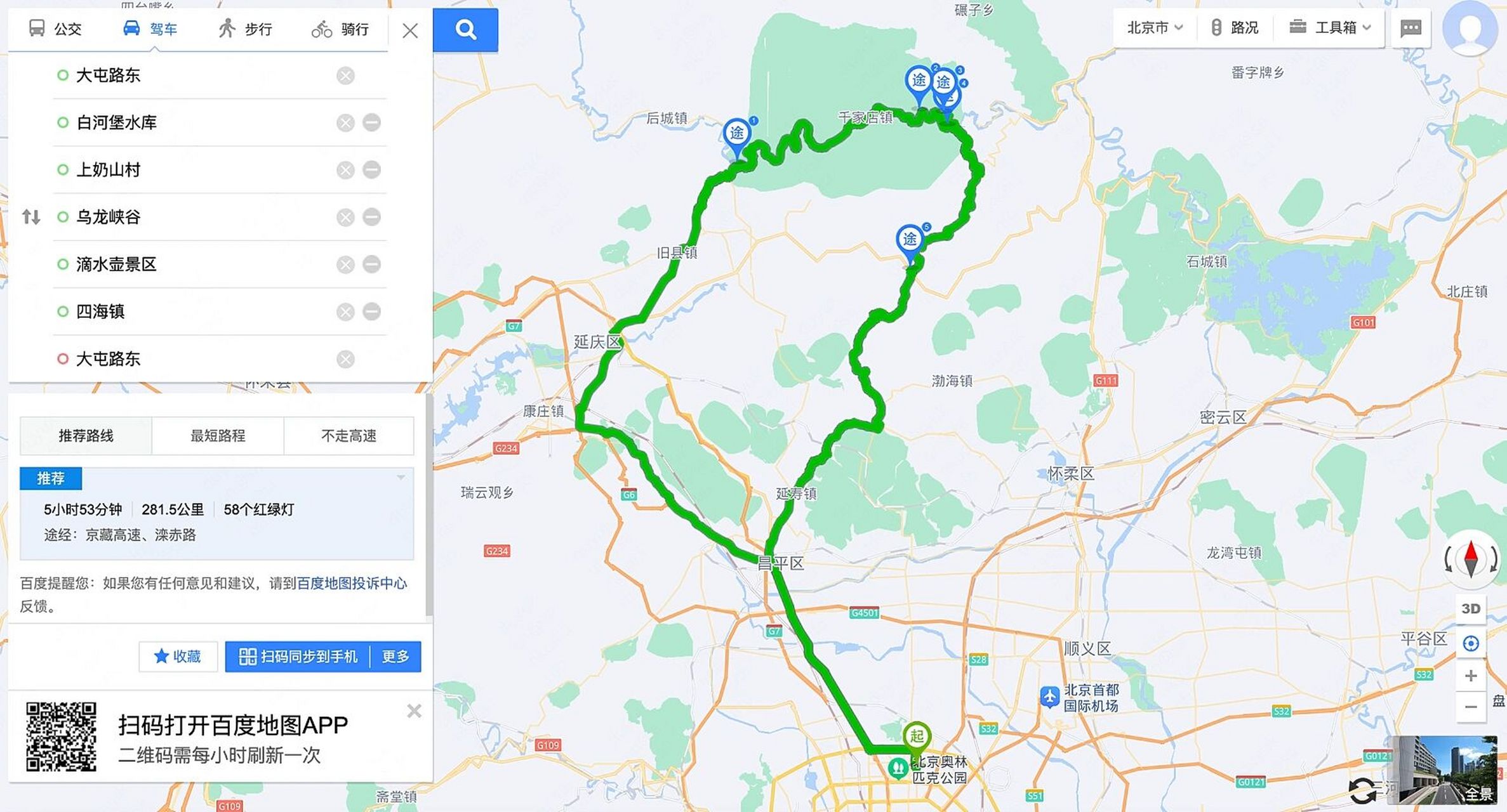 百里山水画廊线路图图片