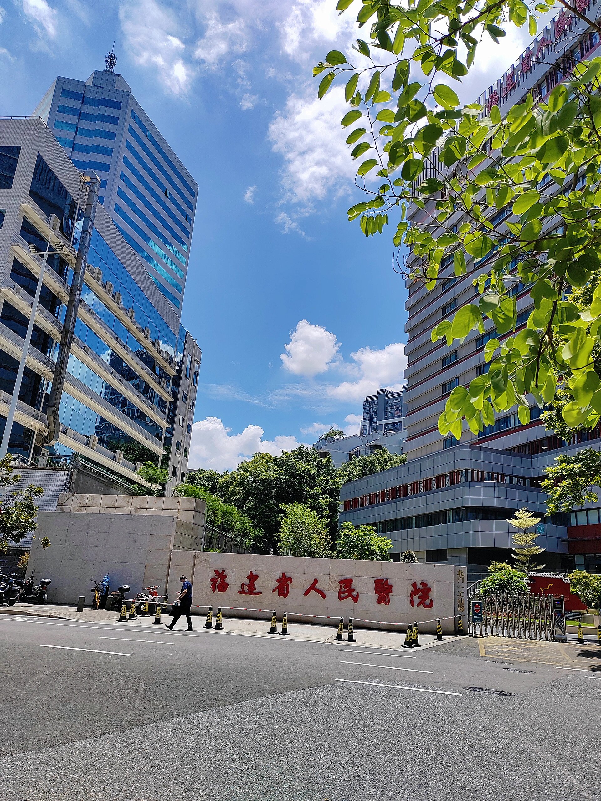 福建省人民医院