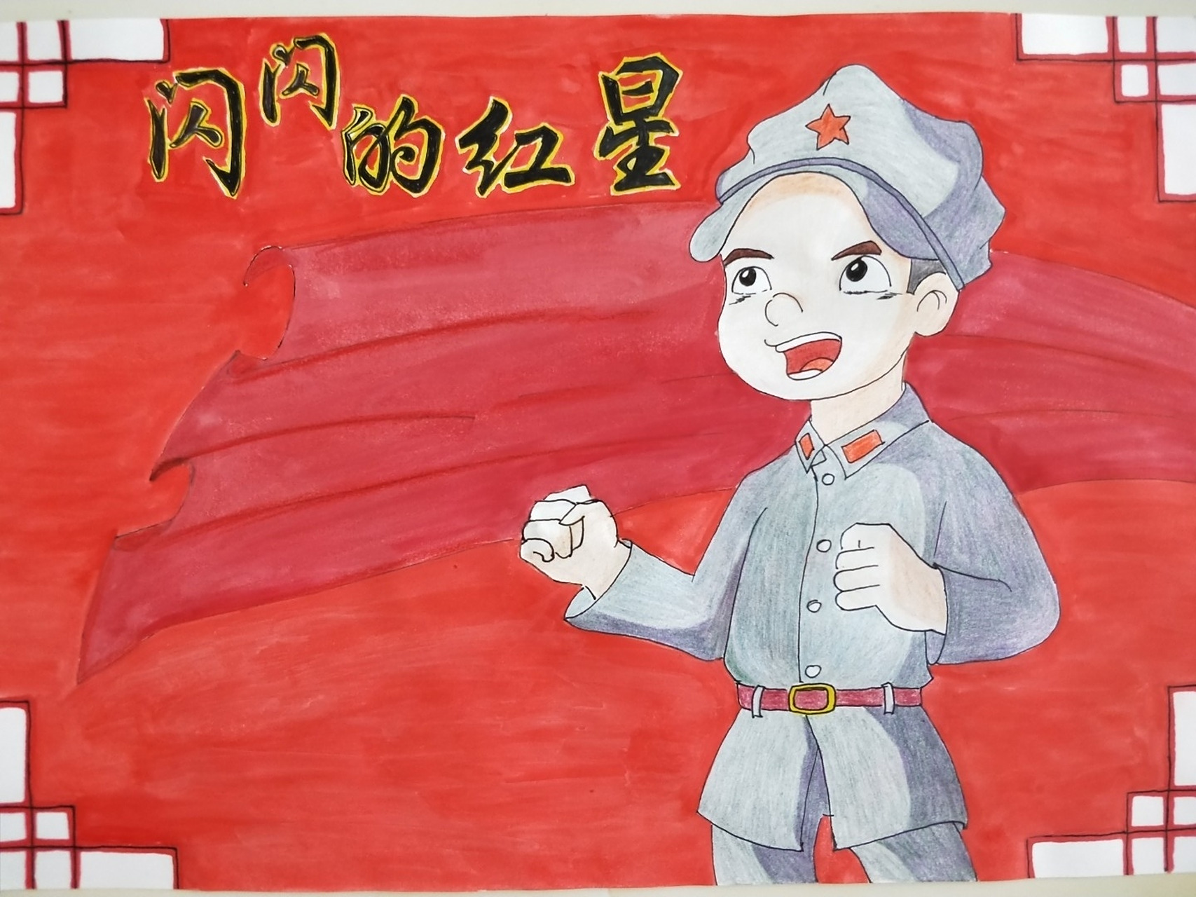 红色主题画 #宝宝画画来加油