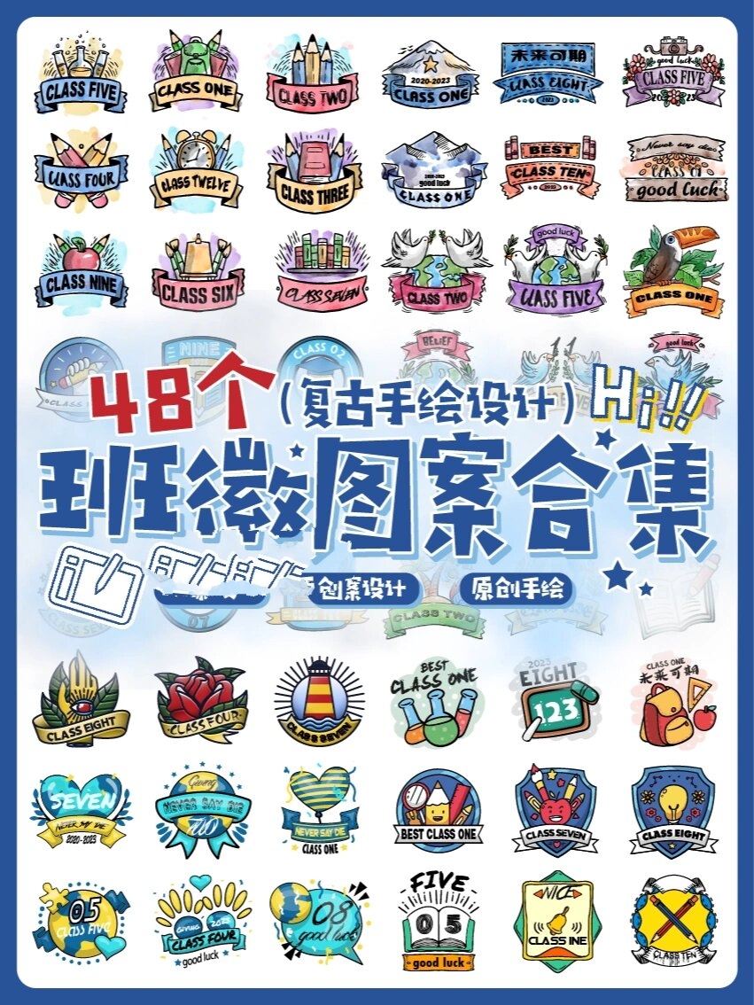 带来48个设计师原创班徽设计 班徽是代表着整个班级的象征和标志75