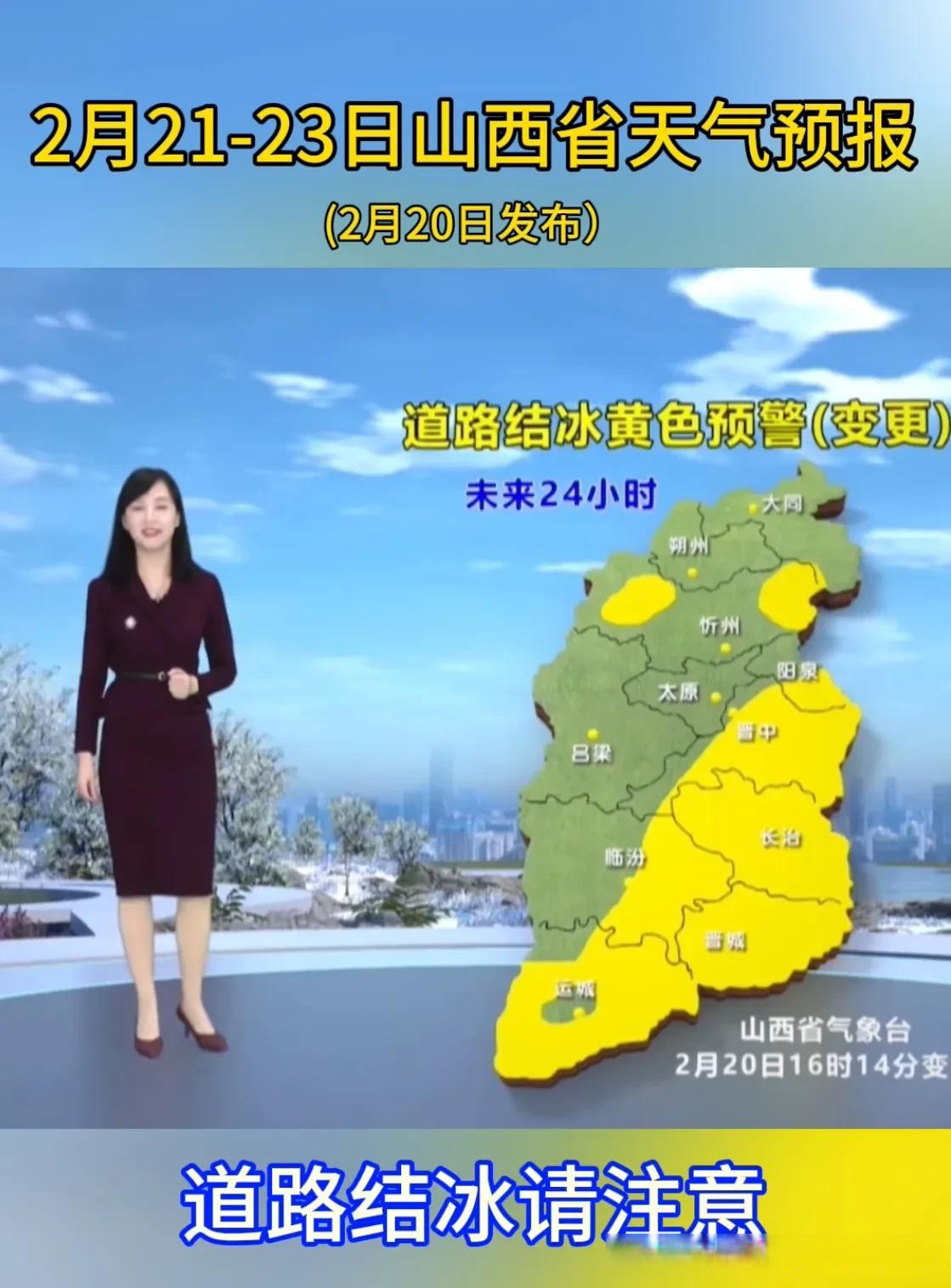 太原今天的天气预报预报