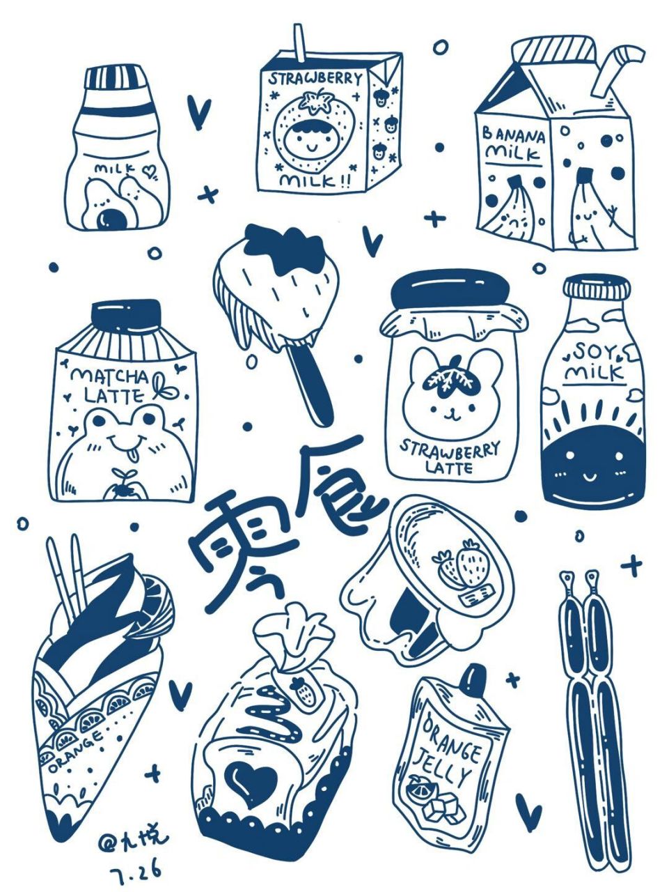 黑白简笔画|零基础手绘|小零食 #一颗橘子手绘打卡#day2 零食,画着画