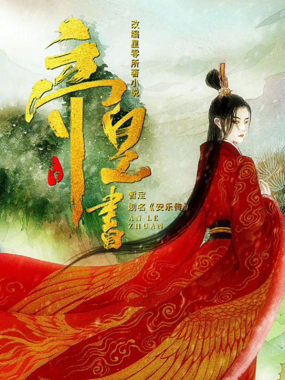 《帝皇书》帝梓元&韩烨 这本小说真的值得看,大女主文,喜欢潇洒快活