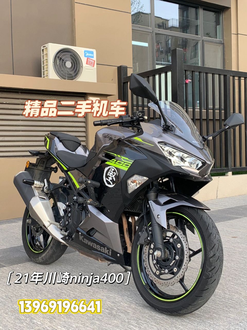 精品二手摩托车 2021年大茂川崎ninja400 个人车 无修理 无事故 手续