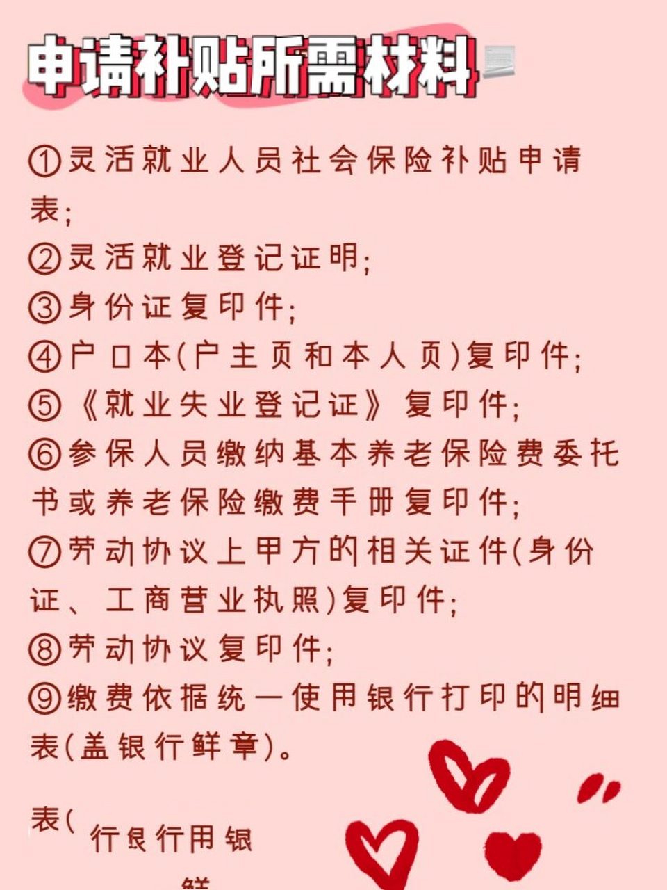 4050社保补贴一次性给你讲清楚7515快收7515 93所谓4050
