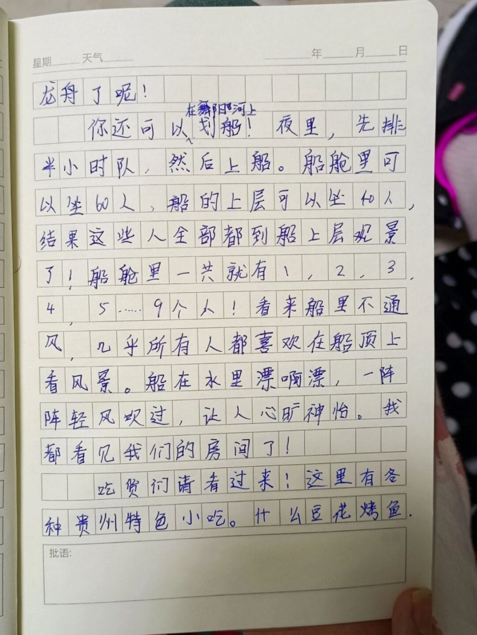 四年级上册语文作文 介绍一个好地方 走过的路,去过的地方,都会在孩子