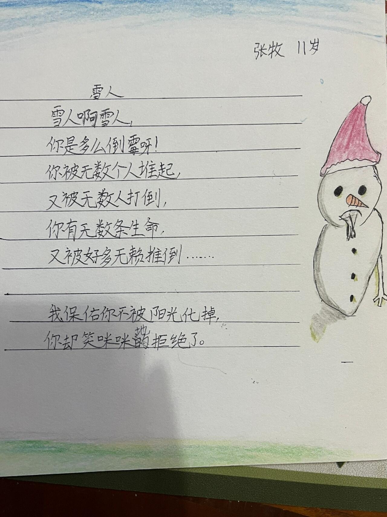 每天一首小童诗