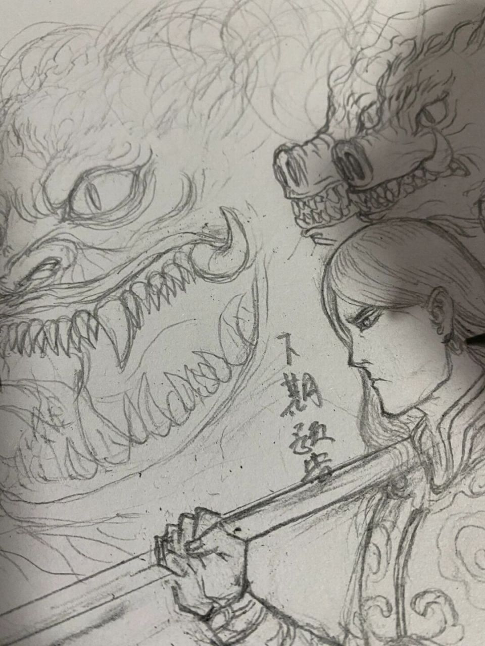 《山海经》-九头蛇相柳 相柳,上古时代中国神话传说中的凶神,共工的