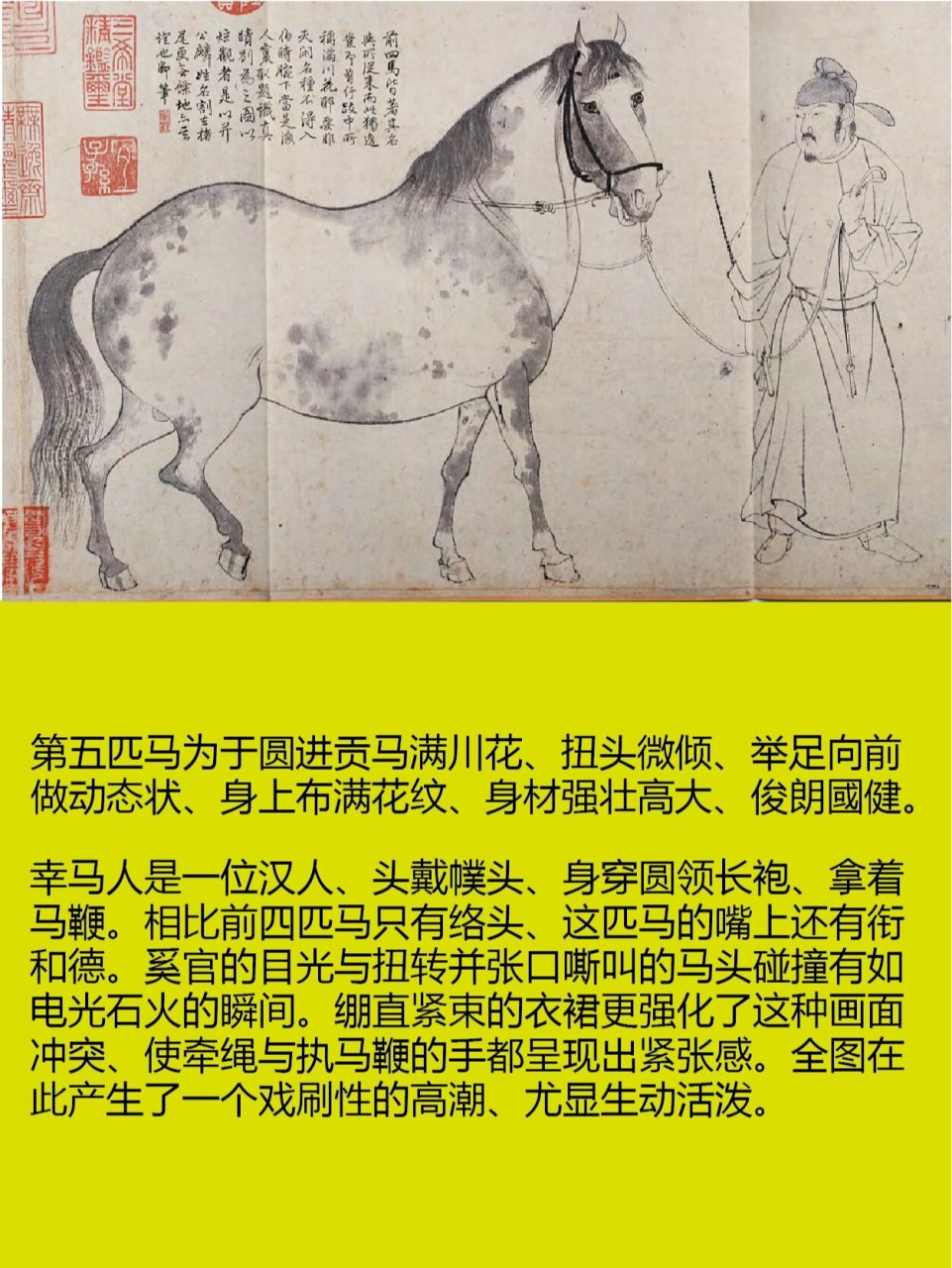 李公麟名作《五马图》,民国时流入日本,国内仅存珂罗仿制版.