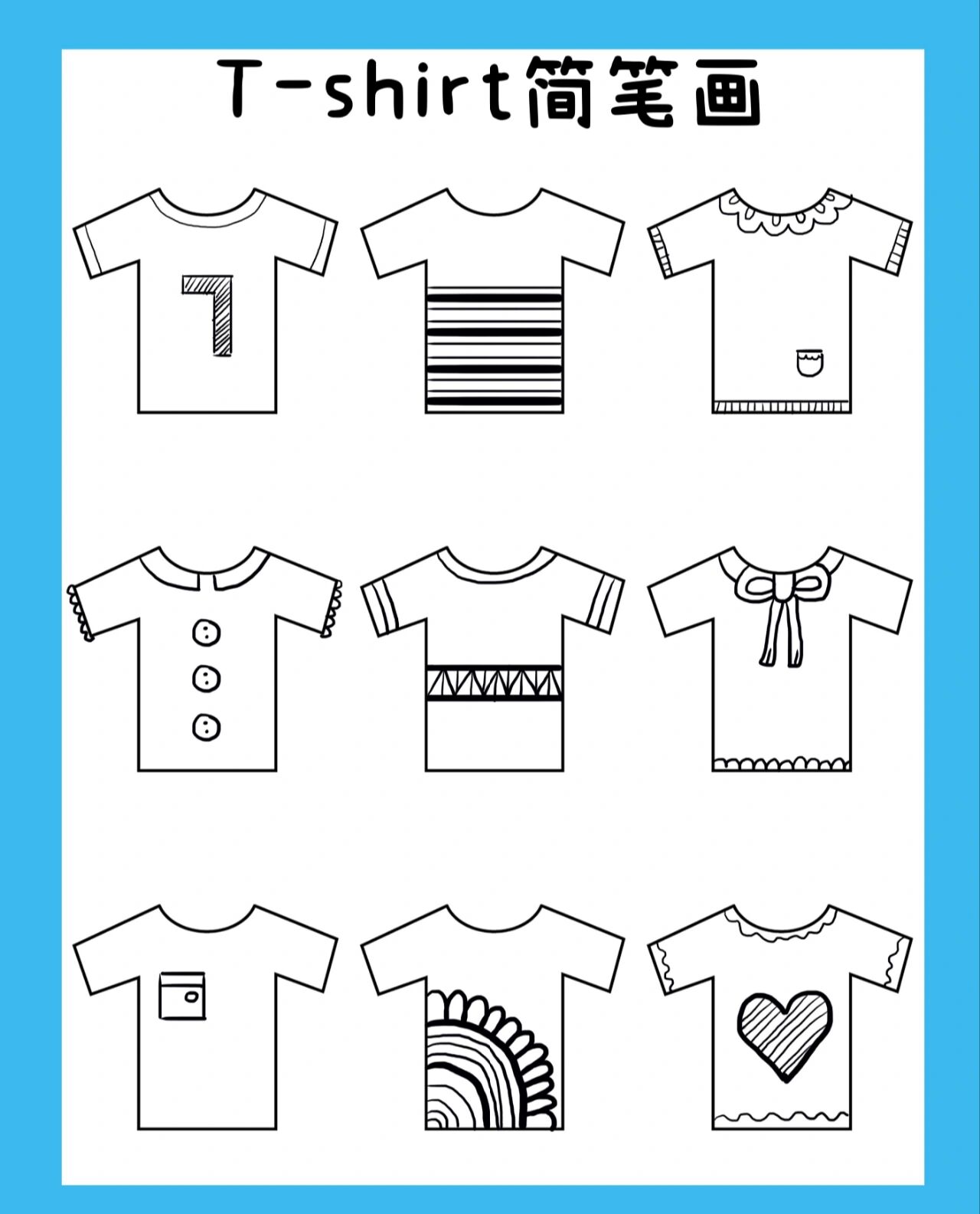 原创简笔画|短袖简笔画|手账素材