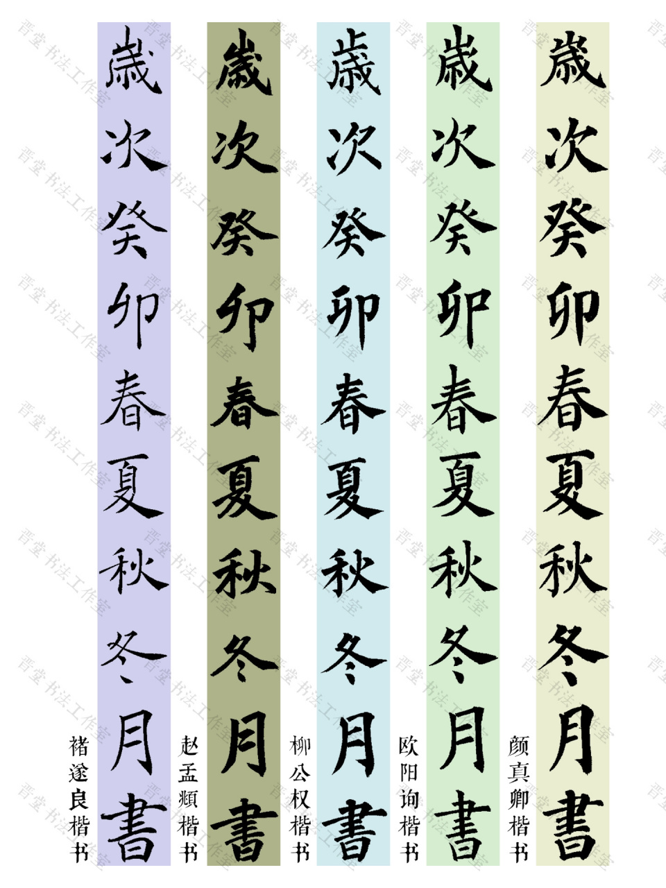 书法落款 | 癸卯兔年书法落款20种 73岁次癸卯春(夏,秋,冬)月书