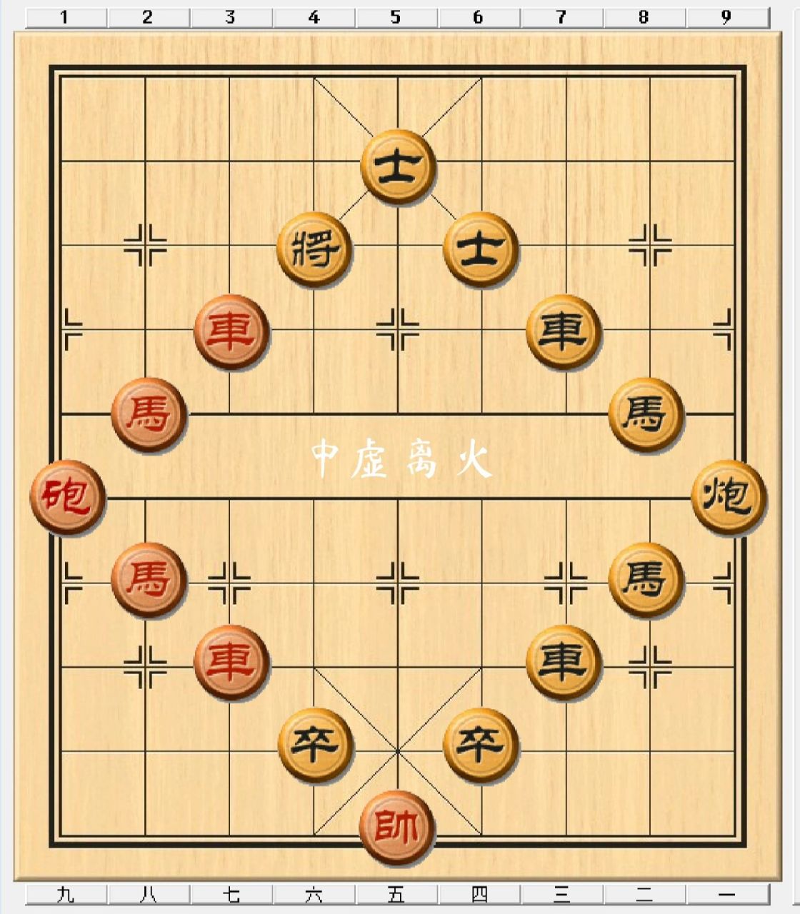 象棋残局图片