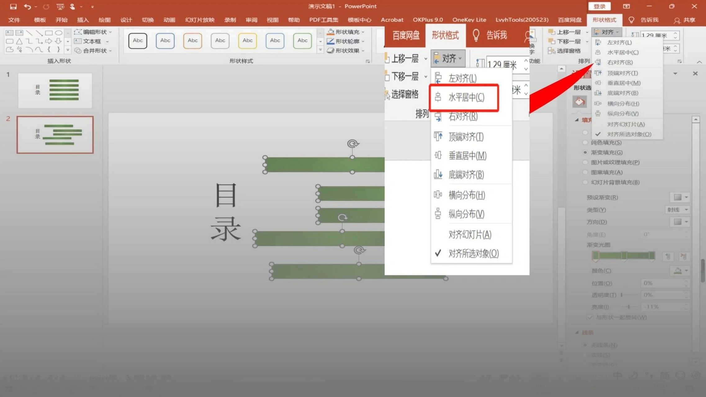 保姆级教程93ppt形状如何快速98自动对齐  相信很多小伙伴在做ppt