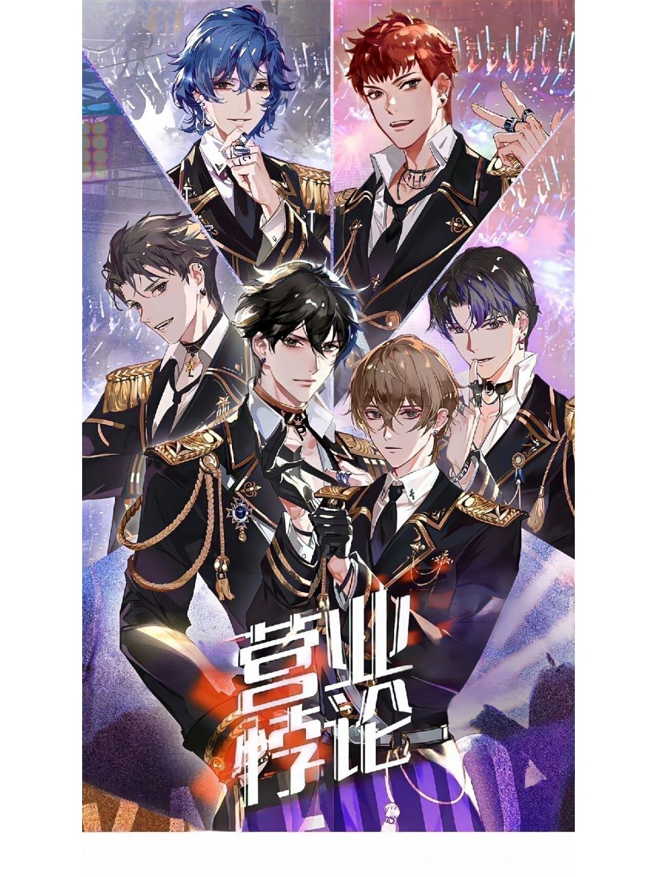 《营业悖论》高清无水印 来一波呀,我最近很迷这个剧,翻来覆去地听