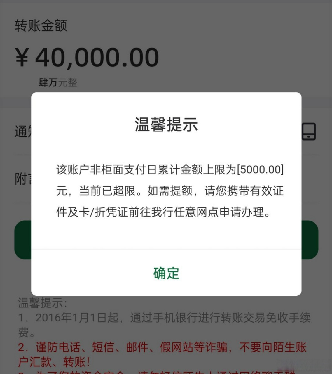 前段时间往我邮储银行卡存了五万块钱,今天急用的时候发现转不出来