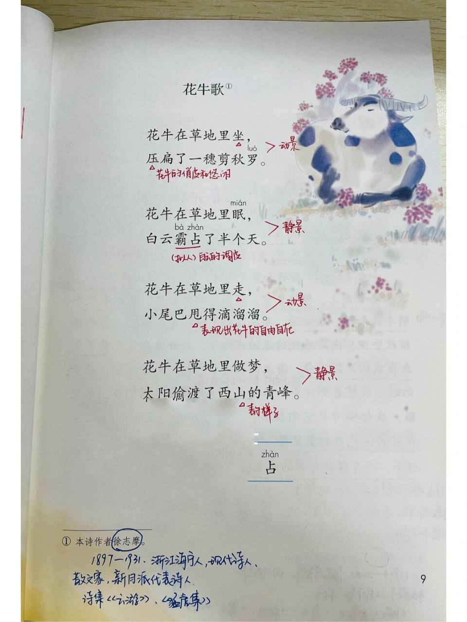 作者简介98 刘大白(1880—1932)现代著名诗人,文学史家,号白屋