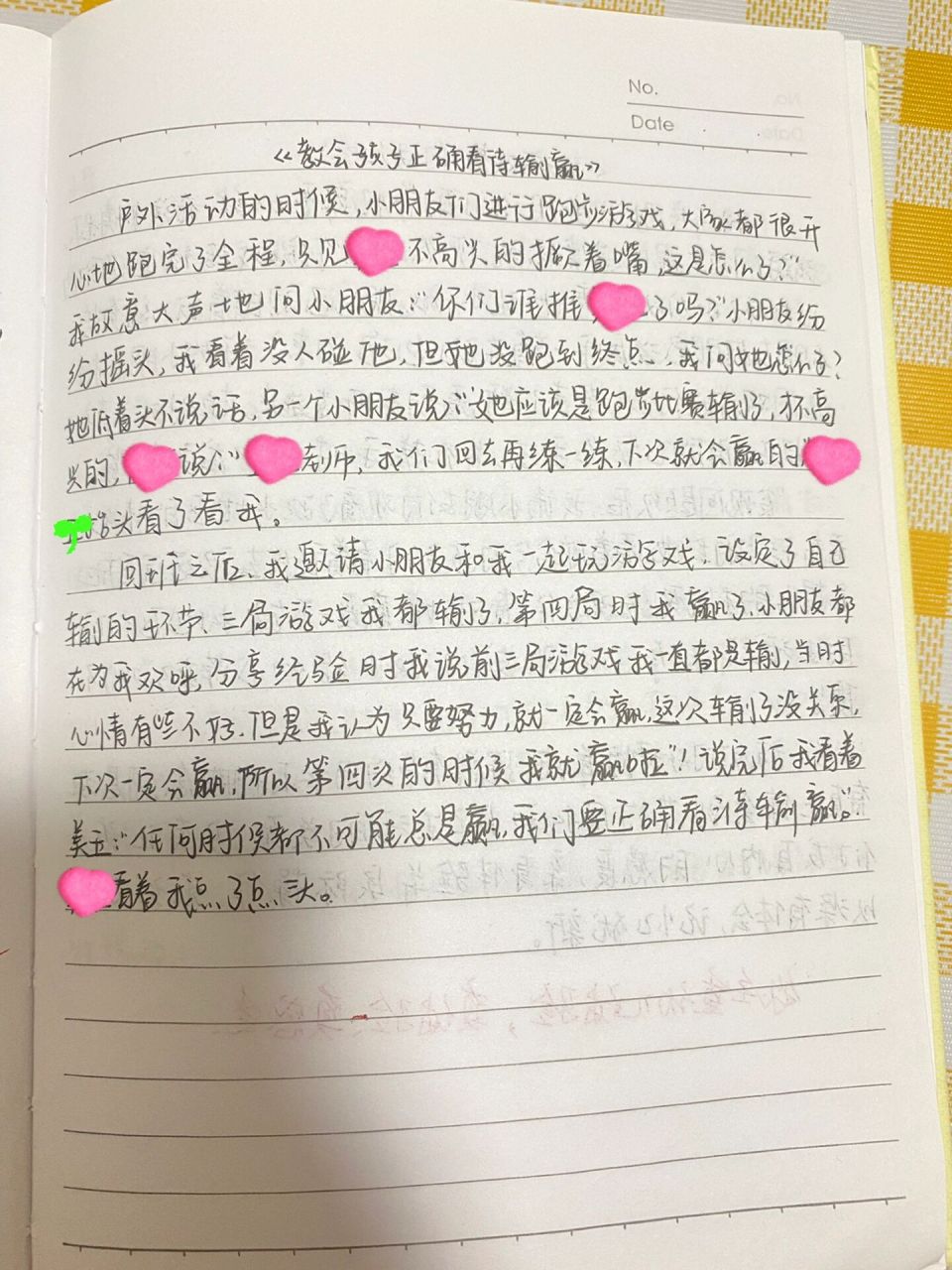 幼儿园中班教育随笔