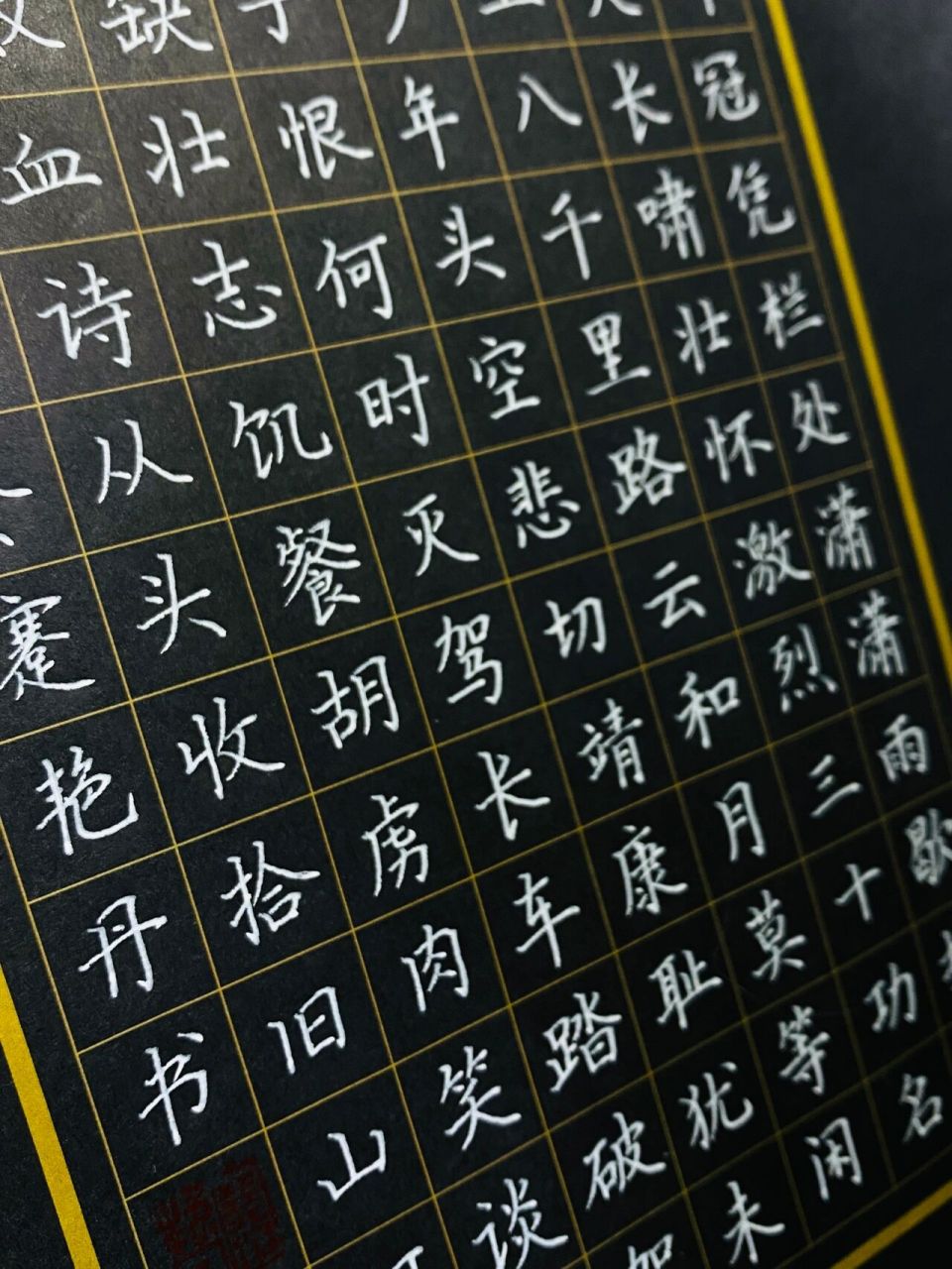 硬笔书法作品《满江红》