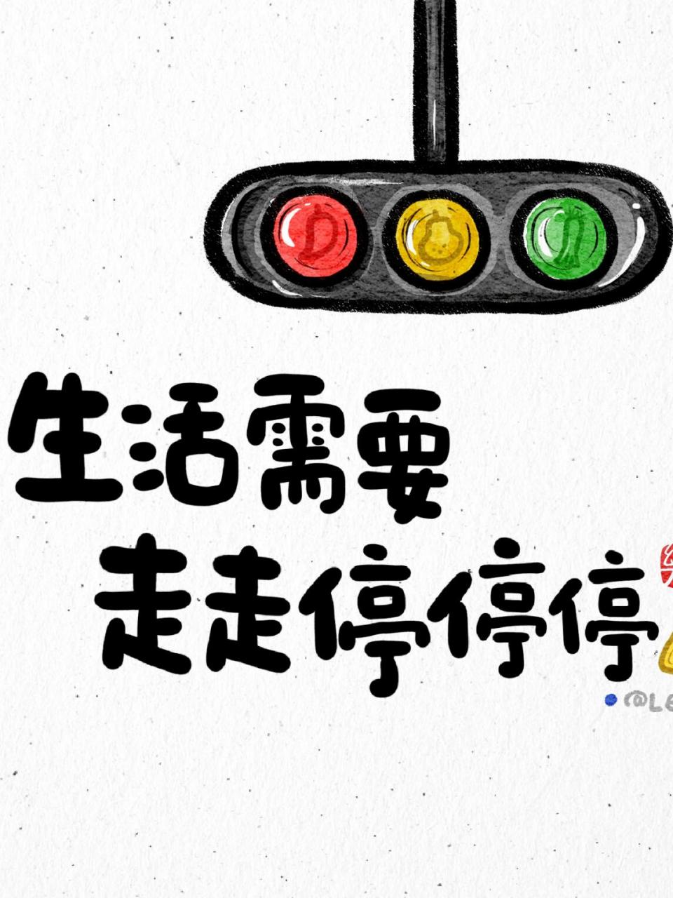 看见路口的红绿灯了吗7215, 它在告诉你生活就是走走停停停.