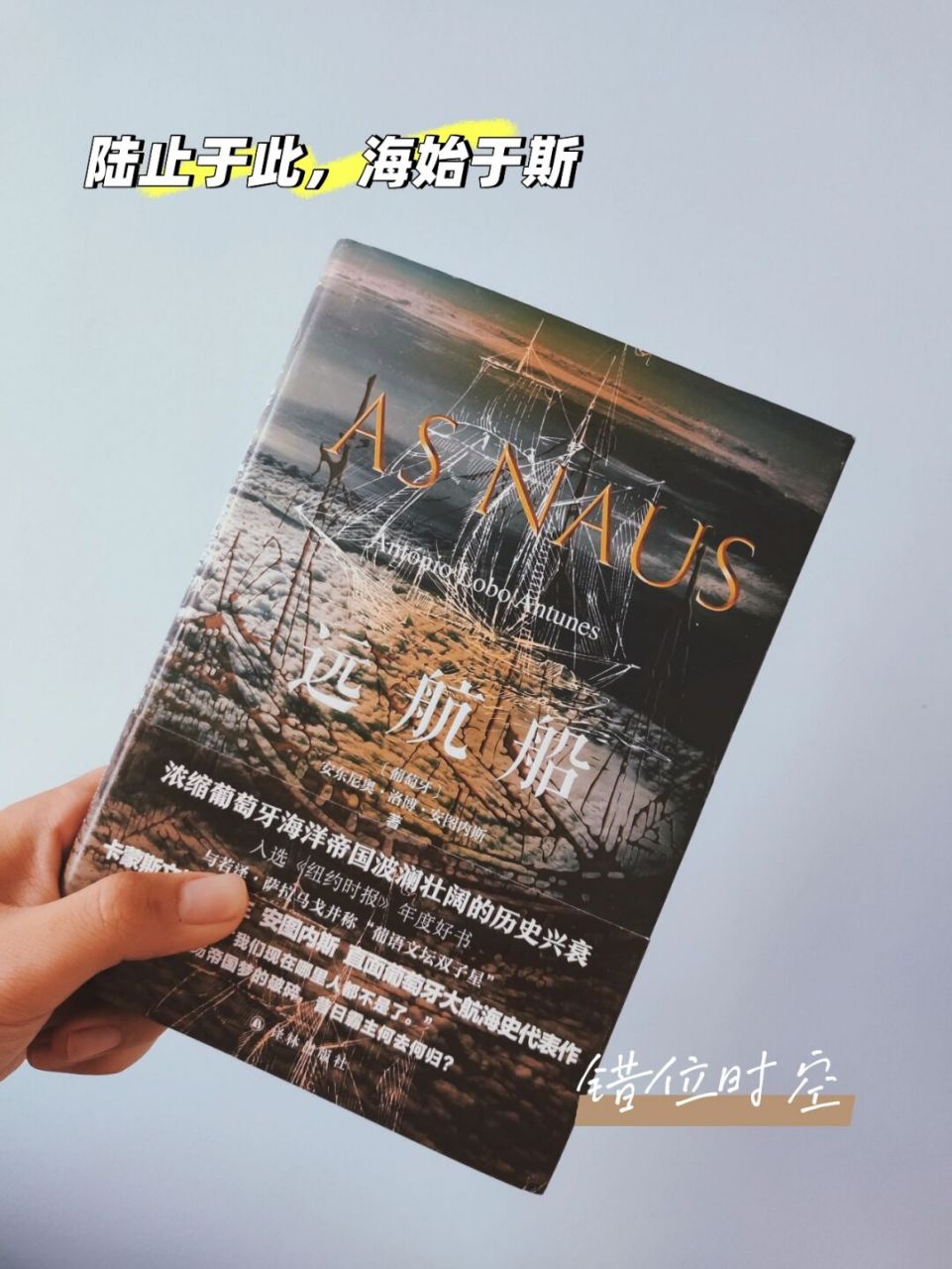 怒海狂涛:一个海洋帝国的落日余晖98 入选《纽约时报》年度好书,与