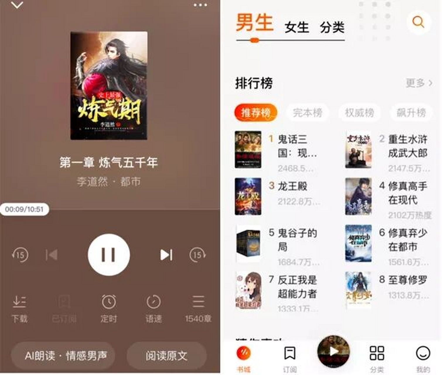番茄畅听app是今日头条推出的一款全场小说免费听的听书手机app.