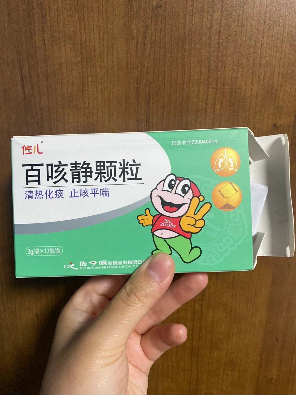 回家之后孩子服用了这些药一开始症状就是鼻涕突然见