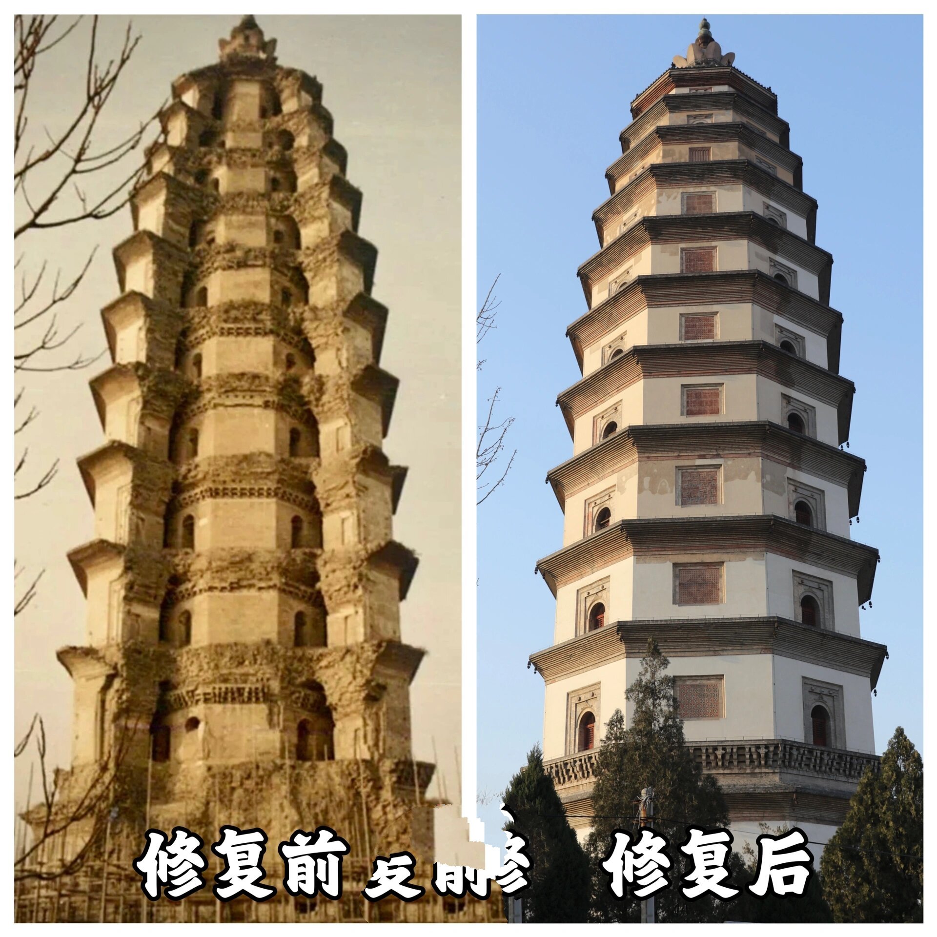 『考察日记』定州塔不只是用来"料敌