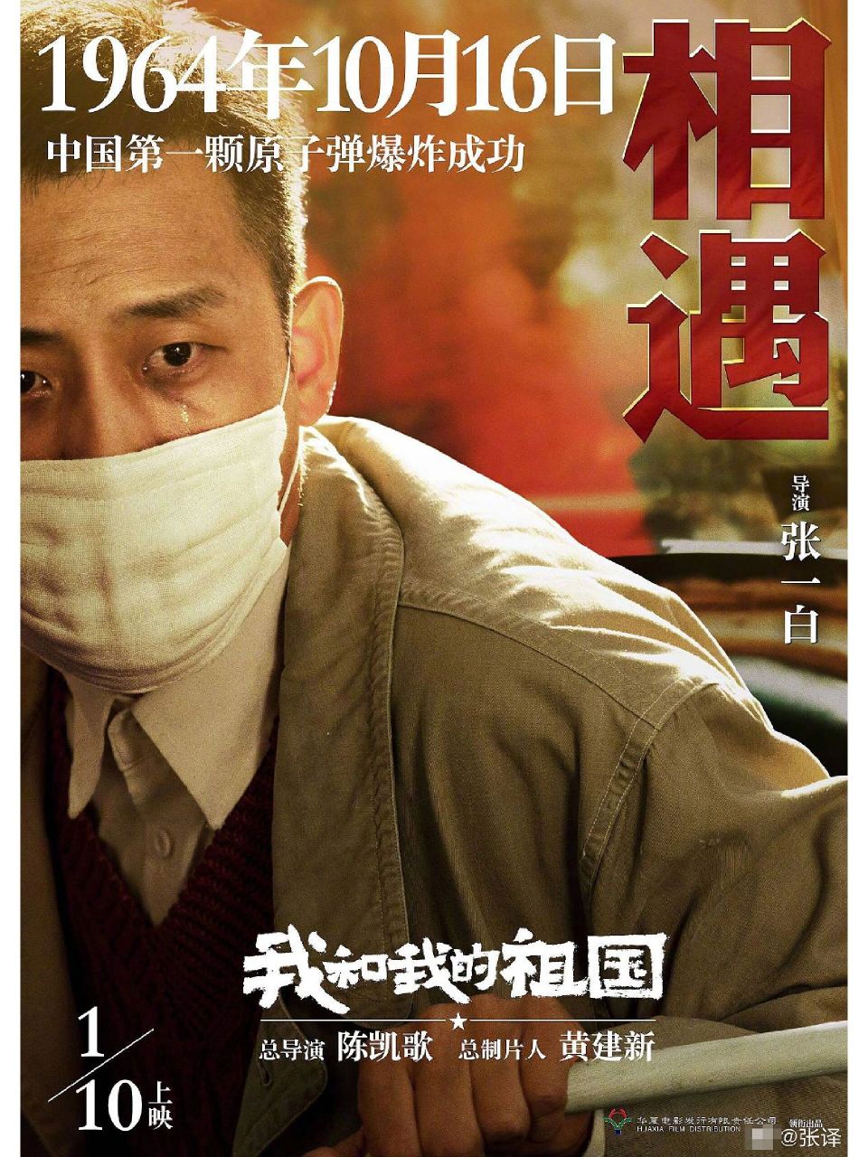 张译 电影电视剧海报 特别喜欢一些人物海报的排版设计,好看的还有