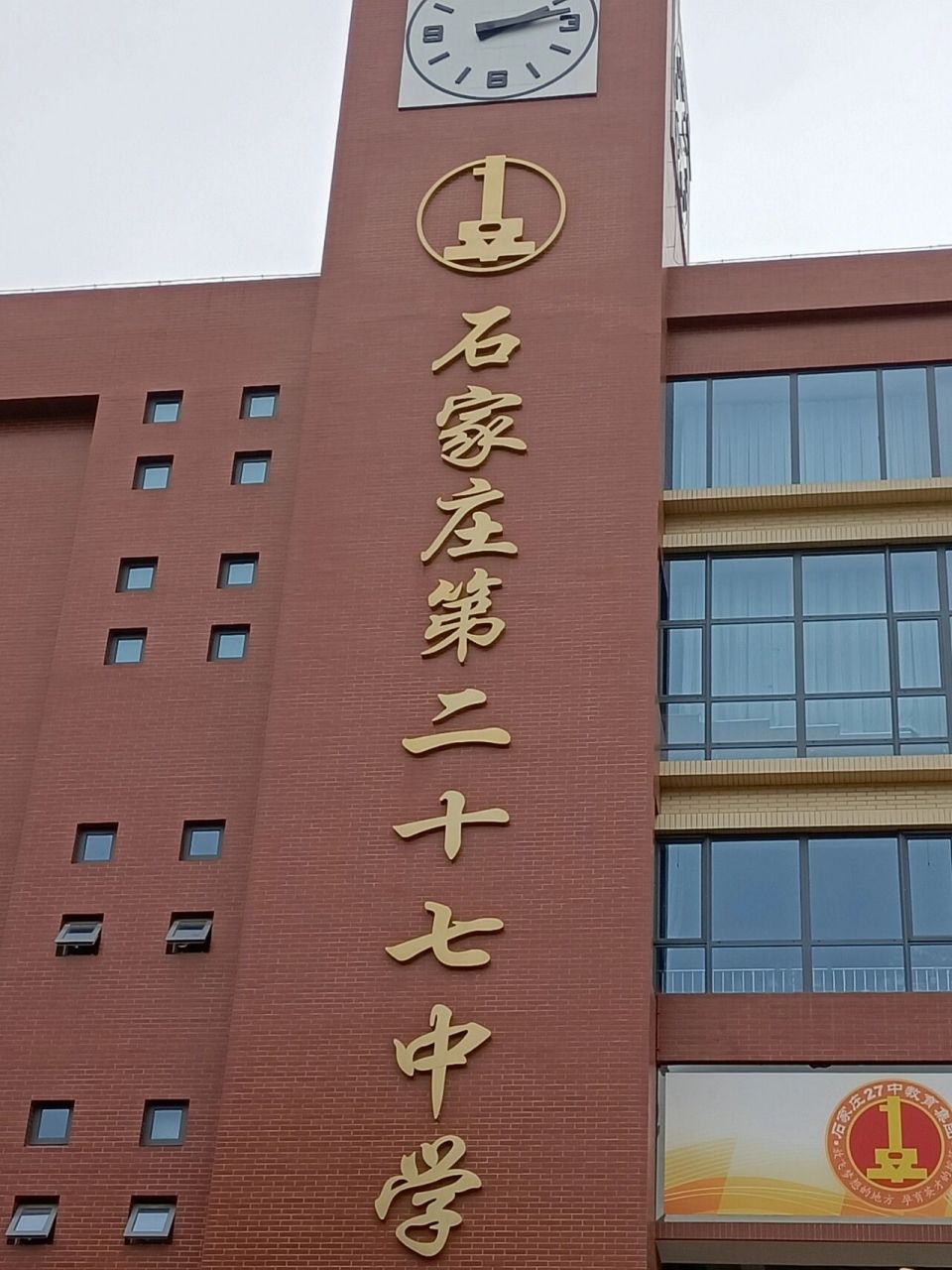 石家庄二十七中高中住宿怎么样 石家庄二十七中住宿怎么样啊啊啊啊