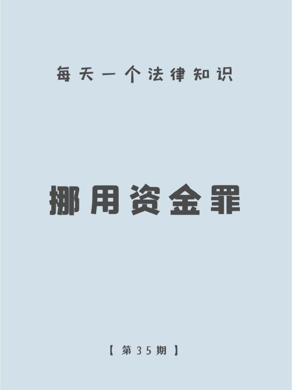 挪用资金罪的量刑标准和构成要件是什么?