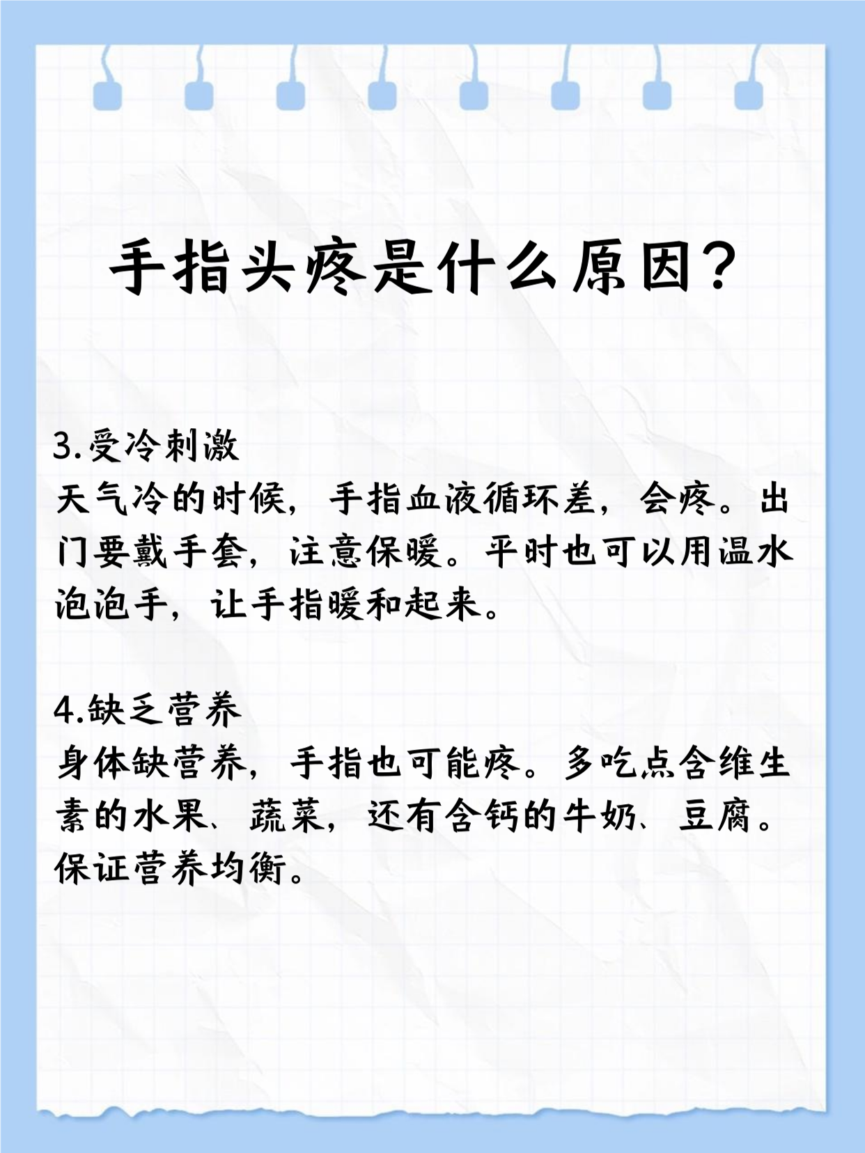 为什么手痛 为什么手痛