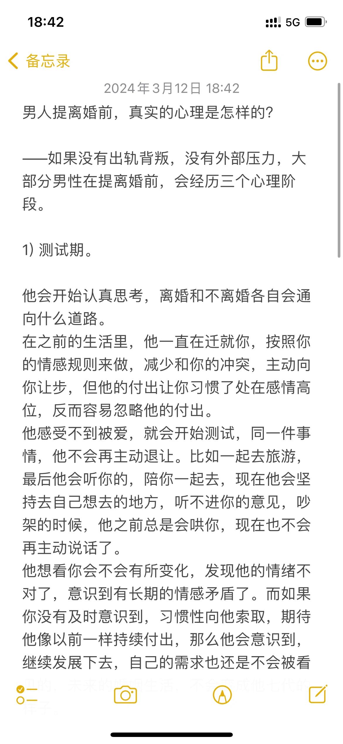 男人提离婚前,真实的心理是怎样的?