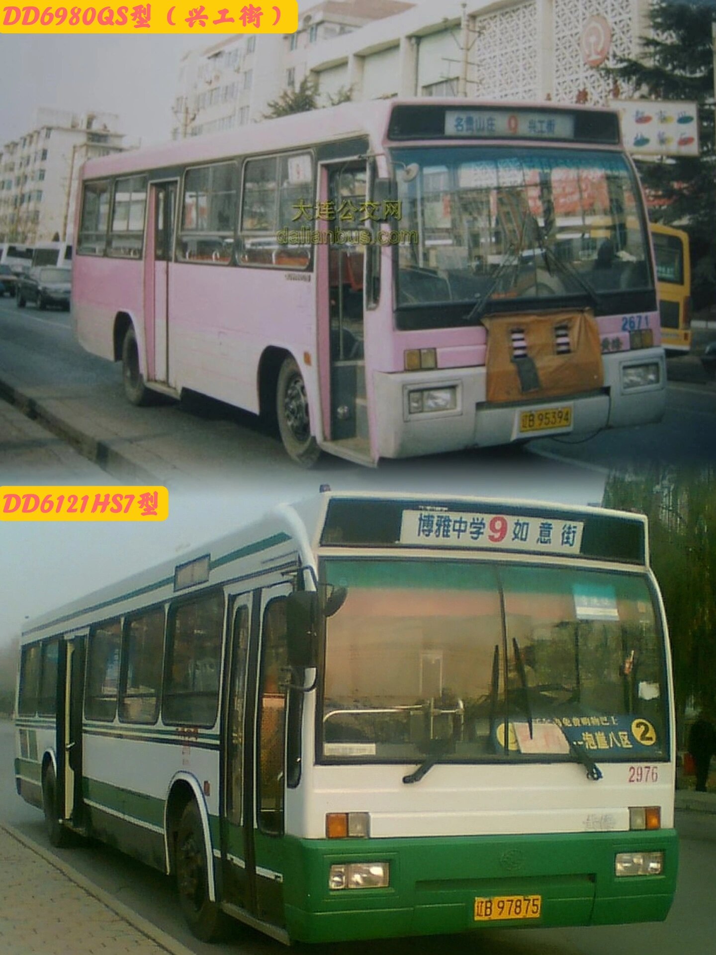 大连历史|9路公交车06 9路(大辛寨子线:大辛寨子-周水子) 1948年5月