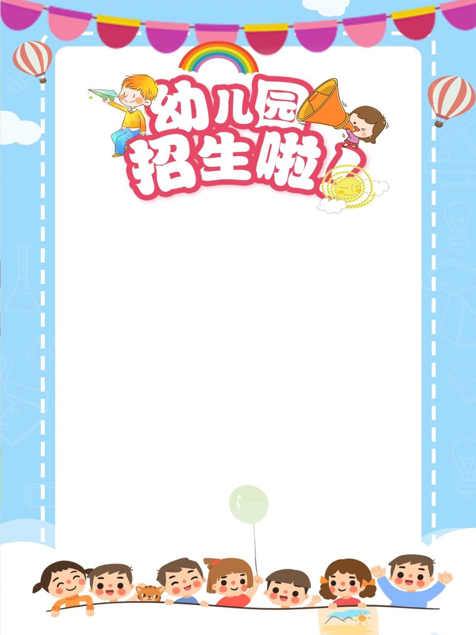 幼儿园招生海报模板|招生简章 96今日分享幼儿园招生海报模板 93