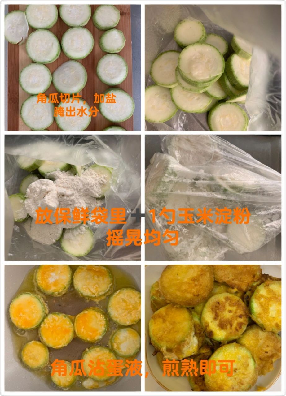 韩韩式角瓜饼|简单,好吃,营养91 7515煎角瓜饼 食材:角瓜,,面粉